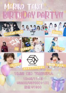 武井麻里子 BIRTHDAY PARTY!!