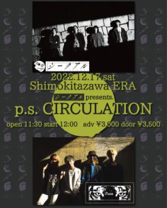 シークアルpresents.
「p.s.CIRCULATION」