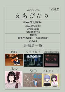 えもびたり vol.2