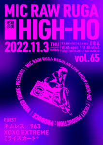 MIC RAW RUGA 定期公演
HIGH-HO vol.65