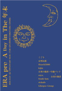 ERA PRE.
A Day in The 年末