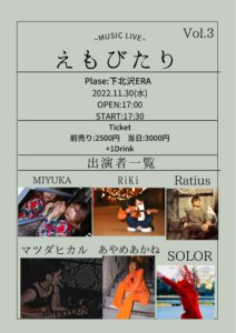 えもびたり vol.3