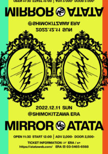 ATATA vs MIRROR