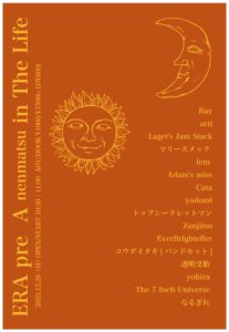 ERA PRE.
A nenmatsu in The Life