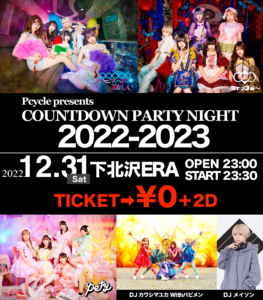 Pcycle presents
『COUNTDOWN PARTY NIGHT 2022-2023』