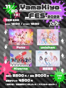 【YamaKiyoFES 2022】
