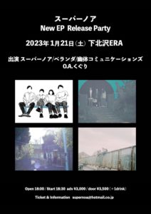 スーパーノア
NEW EP release party
