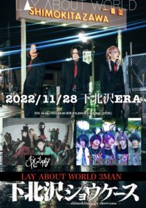LAY ABOUT WORLD 3MAN BATTLE
『下北沢ショウケース』