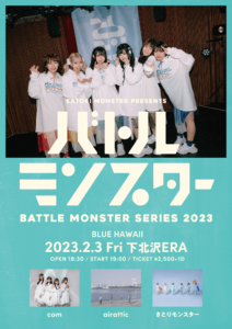 さとりモンスターPresents
『バトルモンスター2023』 BLUE MONDAY