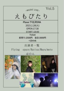 えもびたり vol.5