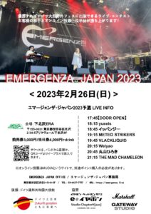 エマージェンザ・ジャパン
2023東京予選第10戦