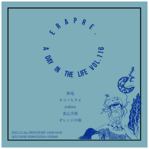 ERA presents
A Day in The Life vol.116