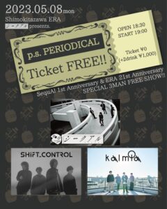 「p.s. PERIODICAL」
〜シークアル 1st Anniversary &
ERA 21st Anniversary
SPECIAL 3MAN FREE SHOW!!〜