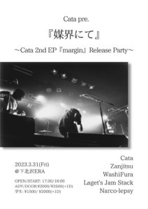 Cata pre.
『媒界にて』
-Cata 2nd EP 『margin』Release Party-