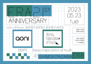 aoni × 下北沢ERA pre.
sonic! sonic! sonic! vol.5
-ERA 21st ANNIVERSARY-