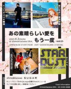 斎藤キミヒサバンド企画
「あの素晴らしい愛をもう一度」vol.2