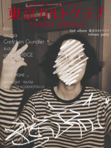 下北沢ERA×kijin pre
「東京カルトクラブ」
下北沢ERA21周年記念/
2nd album 「東京カルトクラブ」リリース記念