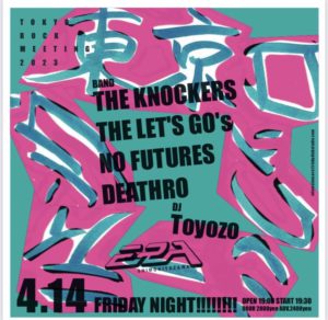 東京ロックミーティング