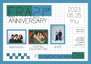 ERA 21st ANNIVERSARY