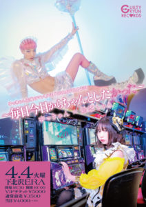 ゆっきゅん主催ツーマンLIVE
「DIVA&YOU」#01
「毎日今日からちゃんとしたかった」