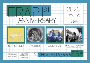 ERA 21st ANNIVERSARY