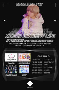 「メイソンBIRTHDAY LIVE 2023」