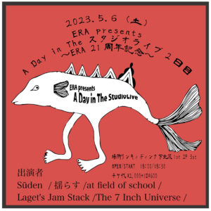 ERA presents
A Day in The スタジオライブ 2日目
~ERA21周年記念~