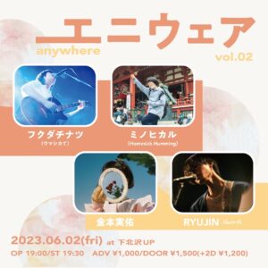 『エニウェア vol.02』