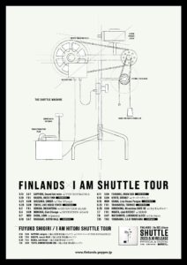塩入冬湖
「I AM HITORI SHUTTLE TOUR」