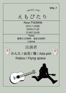 えもびたり VOL.7