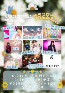 武井麻里子 pre.KAGEKI