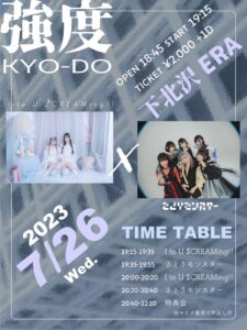 強度 KYO-DO