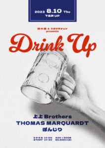 鈴木徹&スガワラシュンpre
"Drink Up"