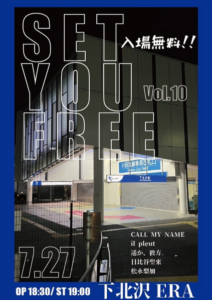 SET YOU FREE vol.10