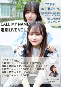 『CALL MY NAME 定期LIVE VOL.2』