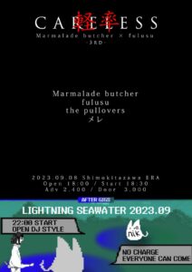 Marmalade butcher × fulusu pre.
" CARELESS "