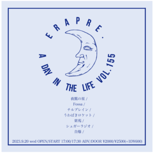 ERA PRE.
A DAY IN THE LIFE
VOL.155