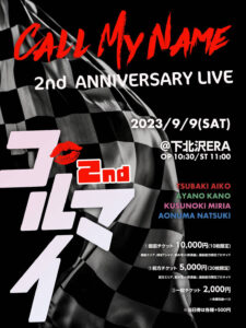『CALL MY NAME 2nd ANNIVERSARY LIVE』