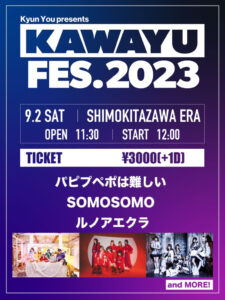 Kyun You presents
「KAWAYU FES 2023」