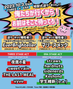 GALAPAGOS TAWN x A Day in the Life
「俺たちが行くから!お前はそこで待ってろ!」