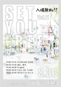 『SET YOU FREE vol.11』