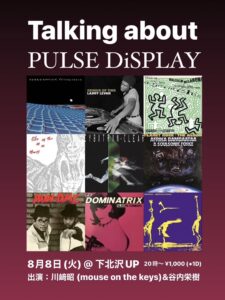 Talking about PULSE DiSPLAY