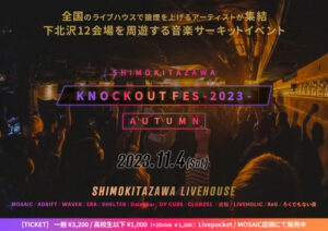 『KNOCKOUT FES 2023 autumn』