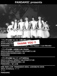 PANDAMIC presents
「パンダらの箱 Vol.17」