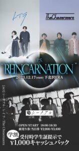 シークアルpresents
『p.s.REINCARNATION』