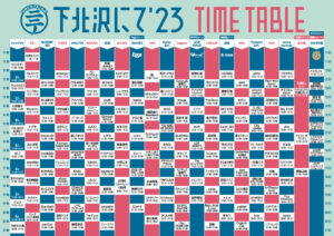 "下北沢にて'23”