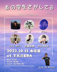 あの空をさがしてる Vol.4