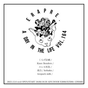 EVENTERA PRE.
A Day in The Life vol.164