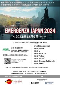 エマージェンザ・ジャパン2024
東京予選第3戦