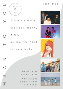 ERA presents「MEAN TO YOU」